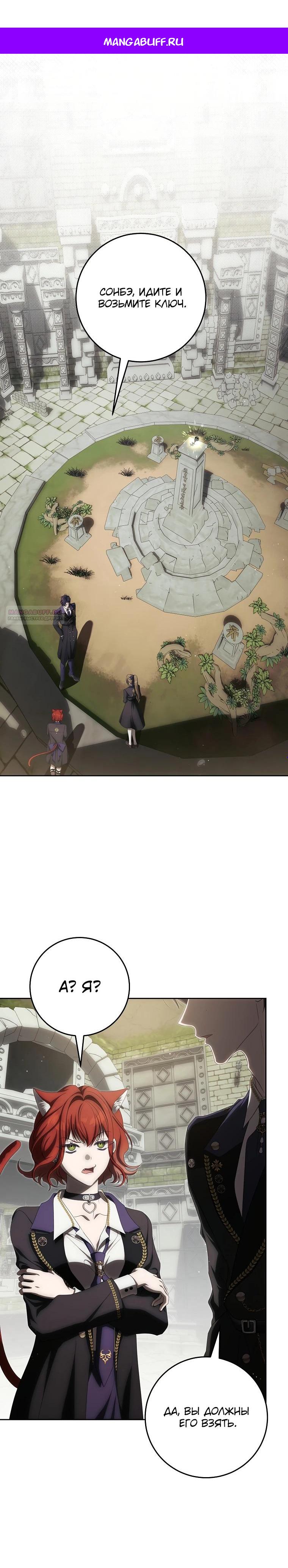 Манга Как сесть на шею главному герою - Глава 17 Страница 1