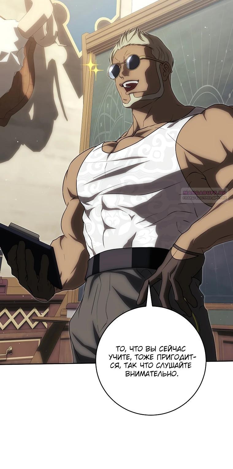 Манга Как сесть на шею главному герою - Глава 17 Страница 22