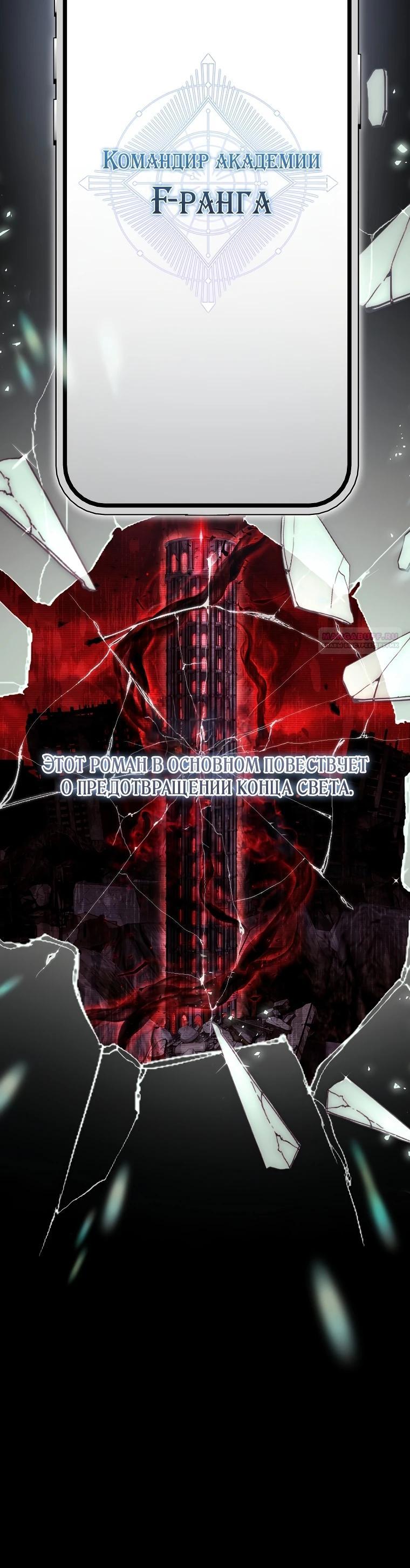 Манга Как сесть на шею главному герою - Глава 17 Страница 26