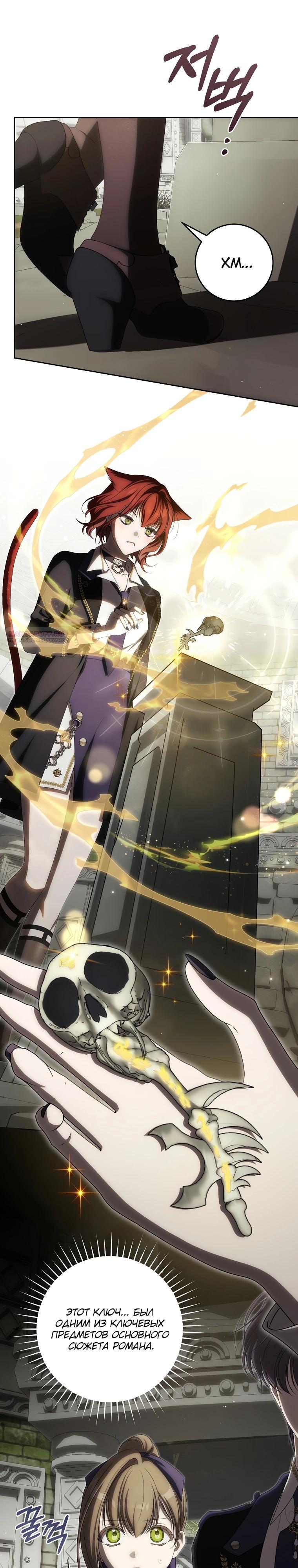 Манга Как сесть на шею главному герою - Глава 17 Страница 2