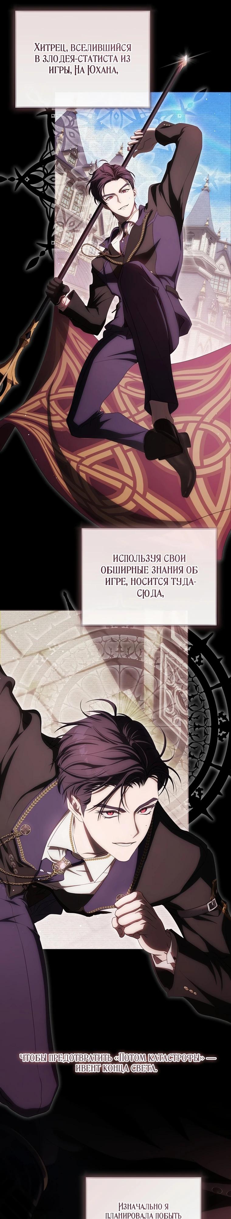 Манга Как сесть на шею главному герою - Глава 17 Страница 27