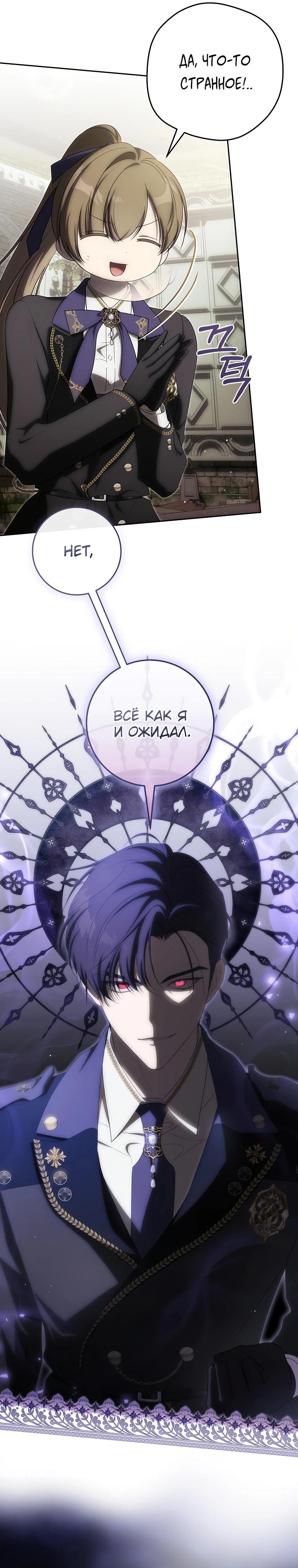 Манга Как сесть на шею главному герою - Глава 16 Страница 15