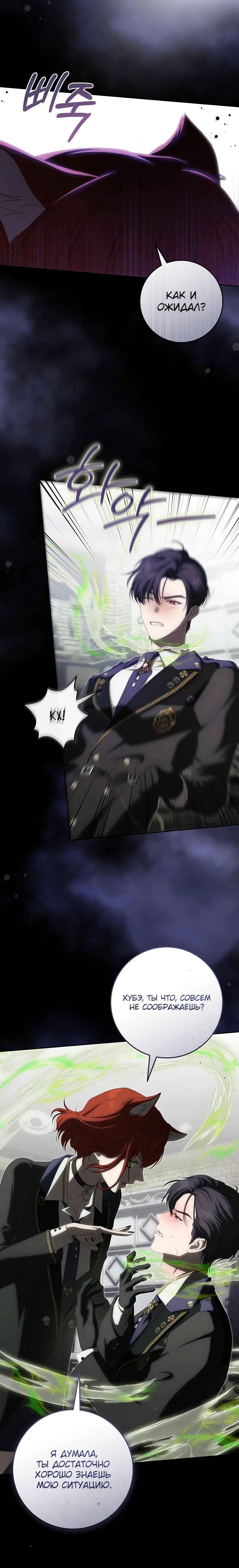 Манга Как сесть на шею главному герою - Глава 16 Страница 16