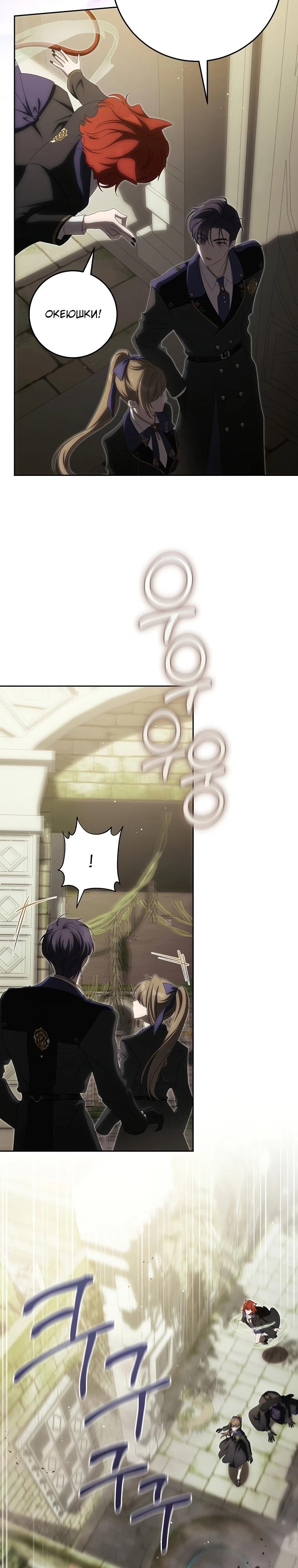 Манга Как сесть на шею главному герою - Глава 16 Страница 8