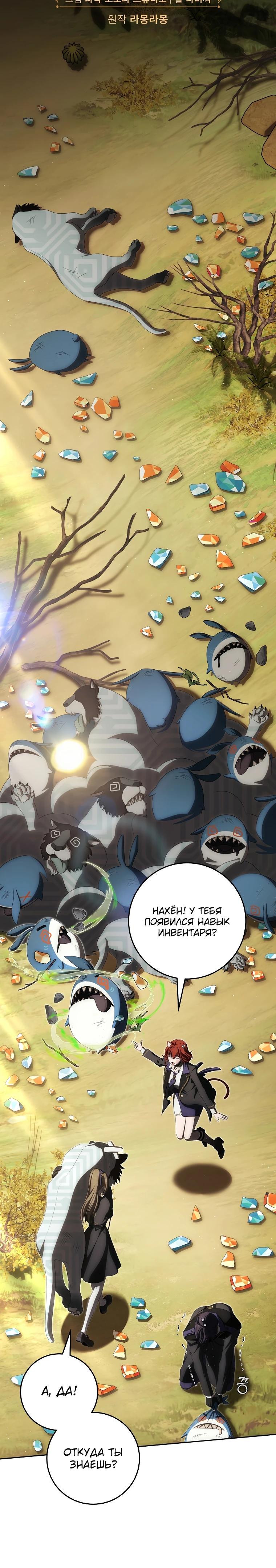 Манга Как сесть на шею главному герою - Глава 16 Страница 4