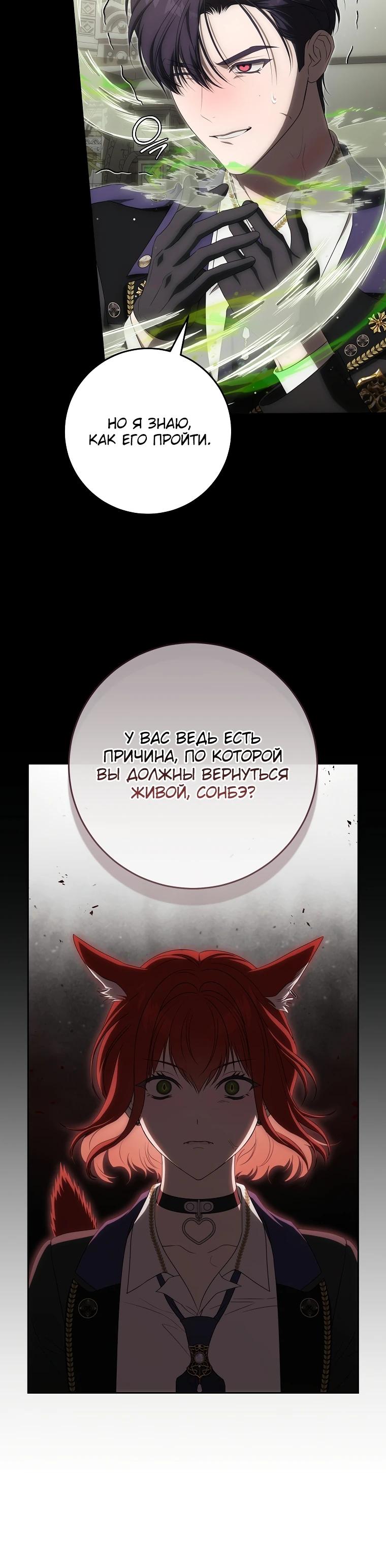 Манга Как сесть на шею главному герою - Глава 16 Страница 21