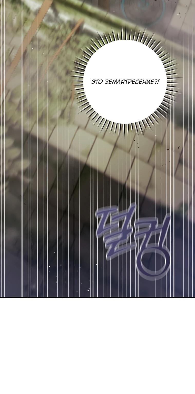 Манга Как сесть на шею главному герою - Глава 16 Страница 9