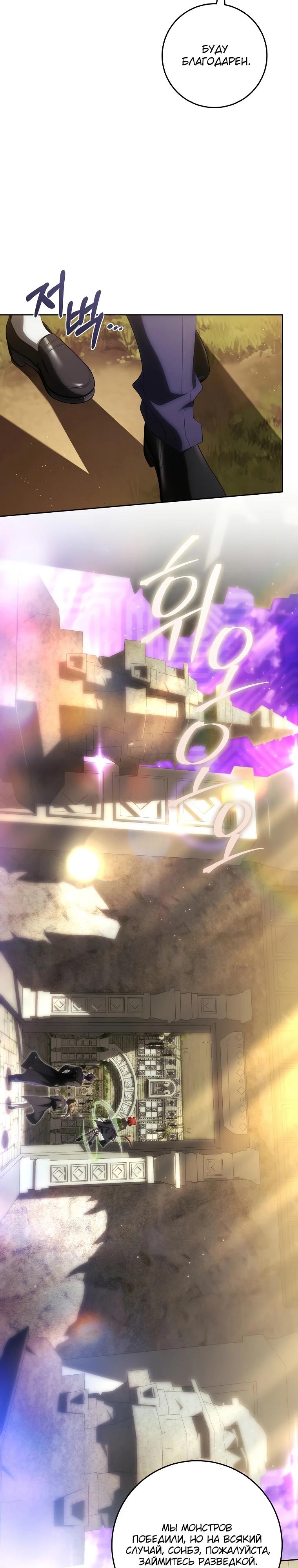 Манга Как сесть на шею главному герою - Глава 16 Страница 7