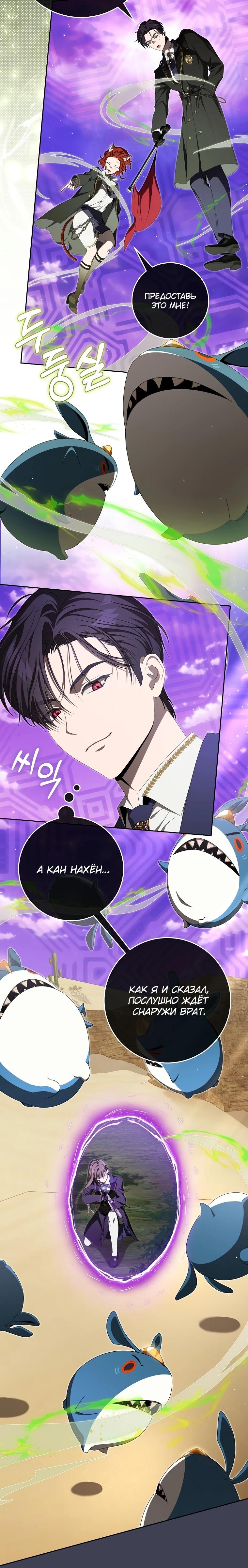 Манга Как сесть на шею главному герою - Глава 15 Страница 28