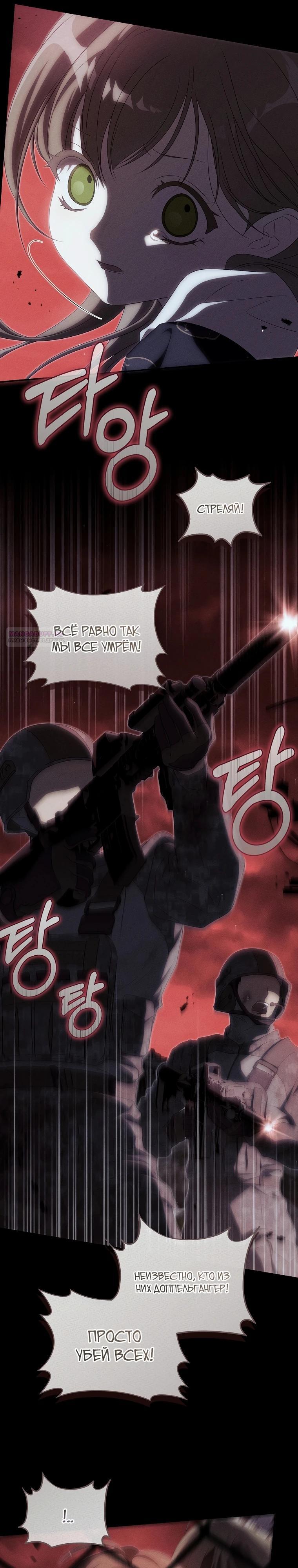 Манга Как сесть на шею главному герою - Глава 15 Страница 34