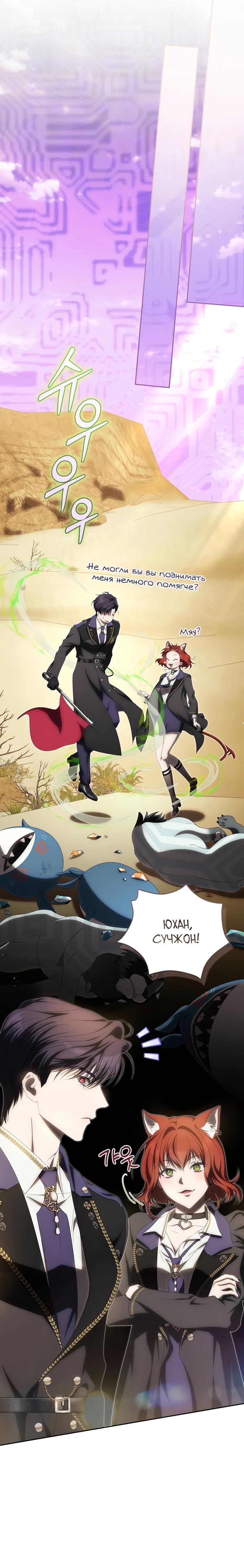 Манга Как сесть на шею главному герою - Глава 15 Страница 37