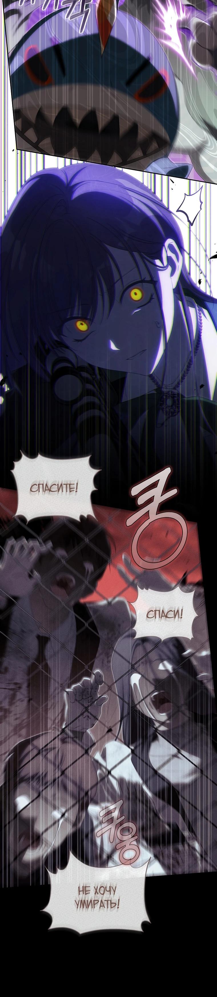 Манга Как сесть на шею главному герою - Глава 15 Страница 33