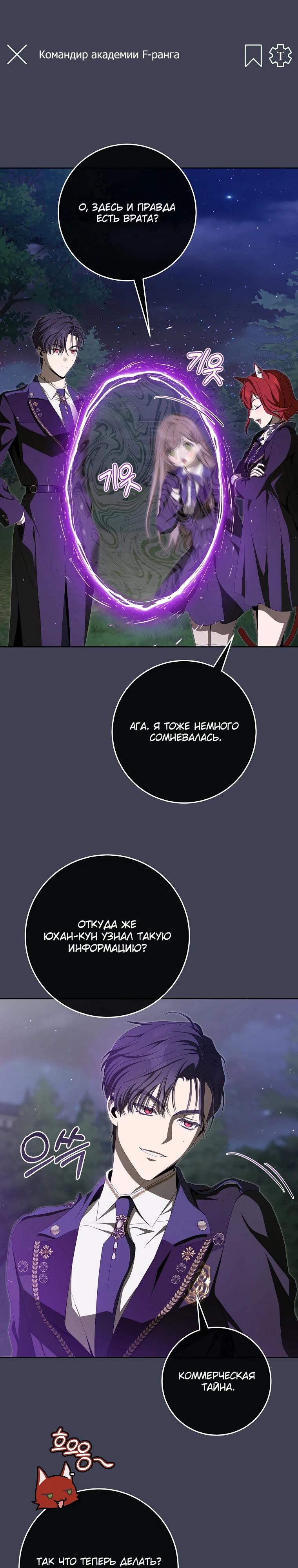 Манга Как сесть на шею главному герою - Глава 15 Страница 17