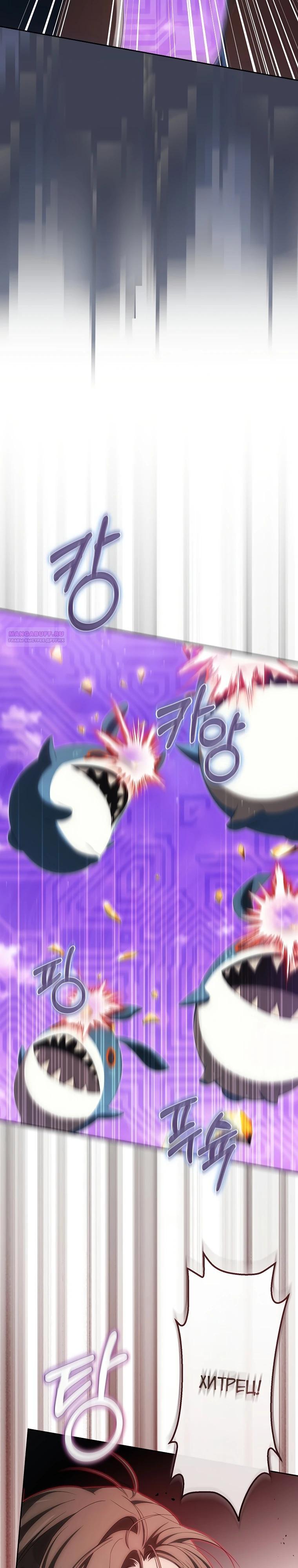 Манга Как сесть на шею главному герою - Глава 15 Страница 30