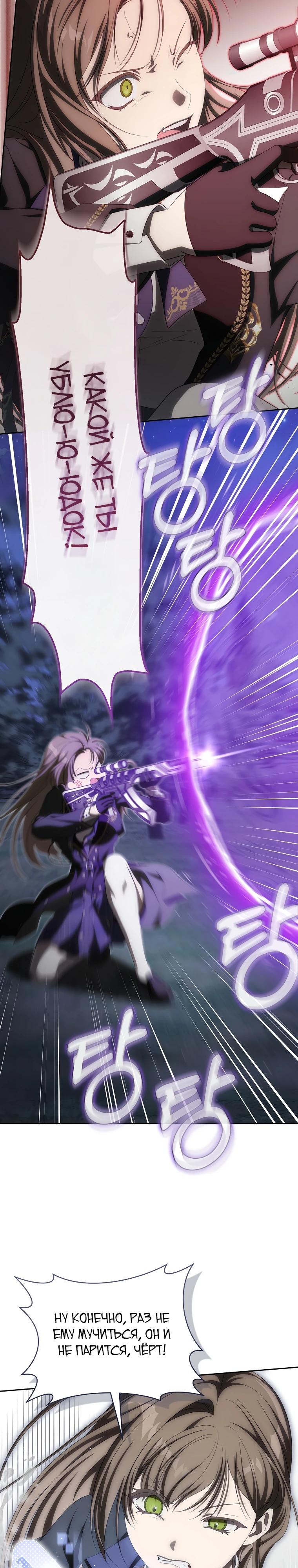 Манга Как сесть на шею главному герою - Глава 15 Страница 31