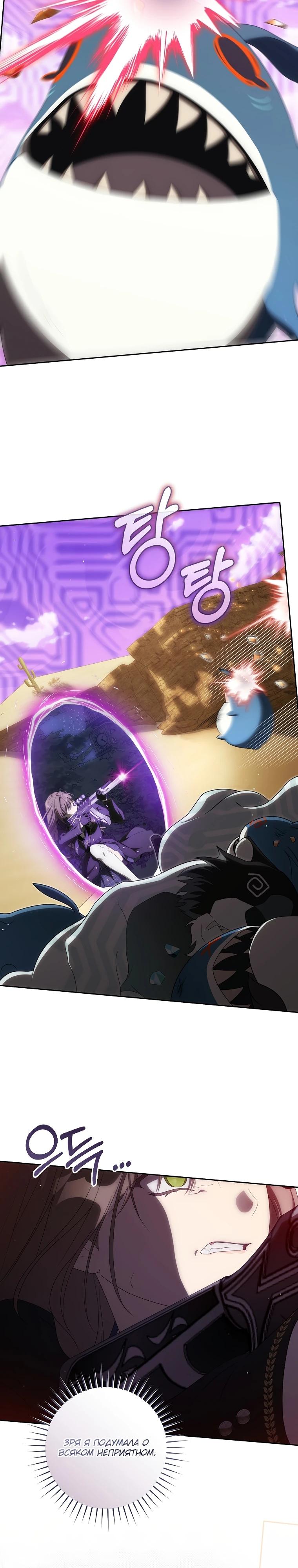 Манга Как сесть на шею главному герою - Глава 15 Страница 36