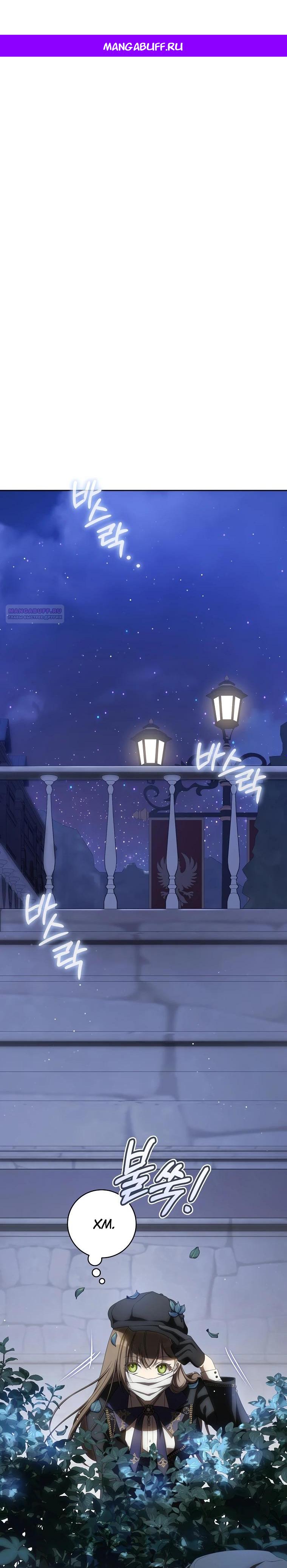 Манга Как сесть на шею главному герою - Глава 15 Страница 1