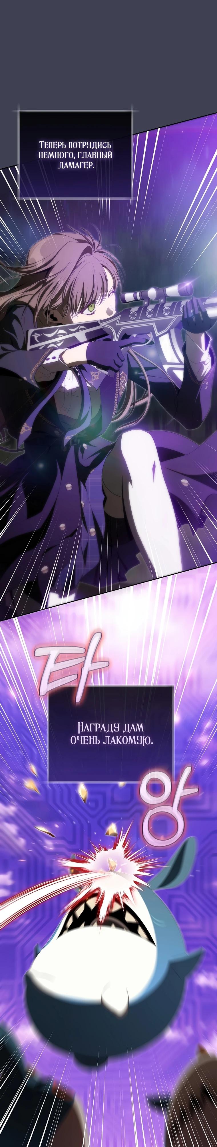 Манга Как сесть на шею главному герою - Глава 15 Страница 29