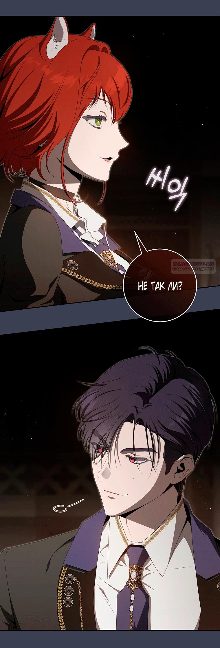 Манга Как сесть на шею главному герою - Глава 14 Страница 34