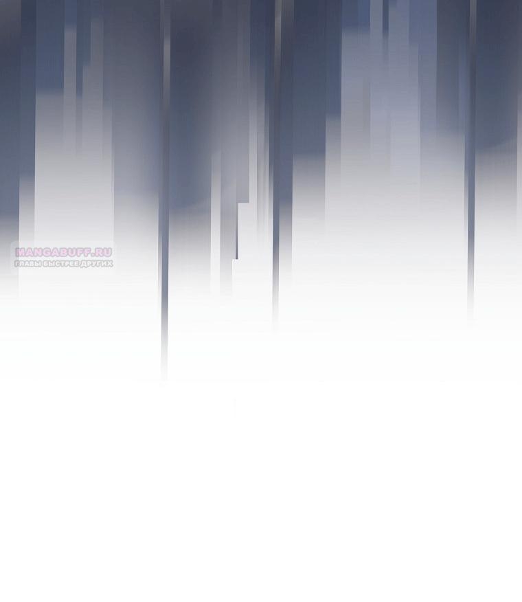 Манга Как сесть на шею главному герою - Глава 14 Страница 46