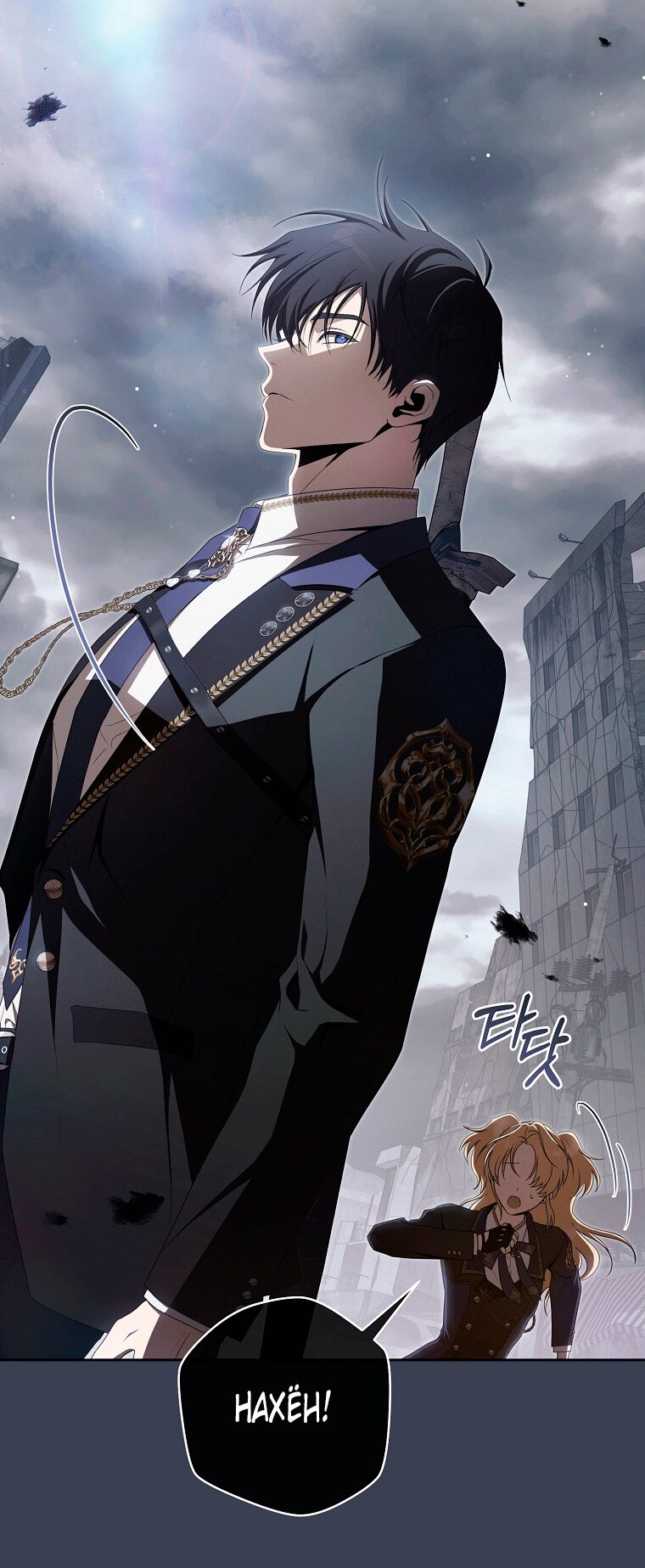 Манга Как сесть на шею главному герою - Глава 14 Страница 4