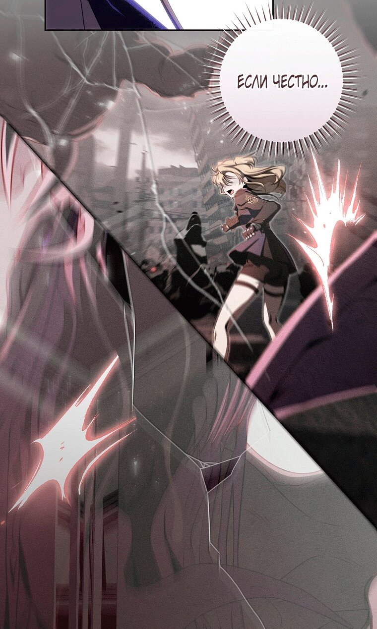 Манга Как сесть на шею главному герою - Глава 14 Страница 64