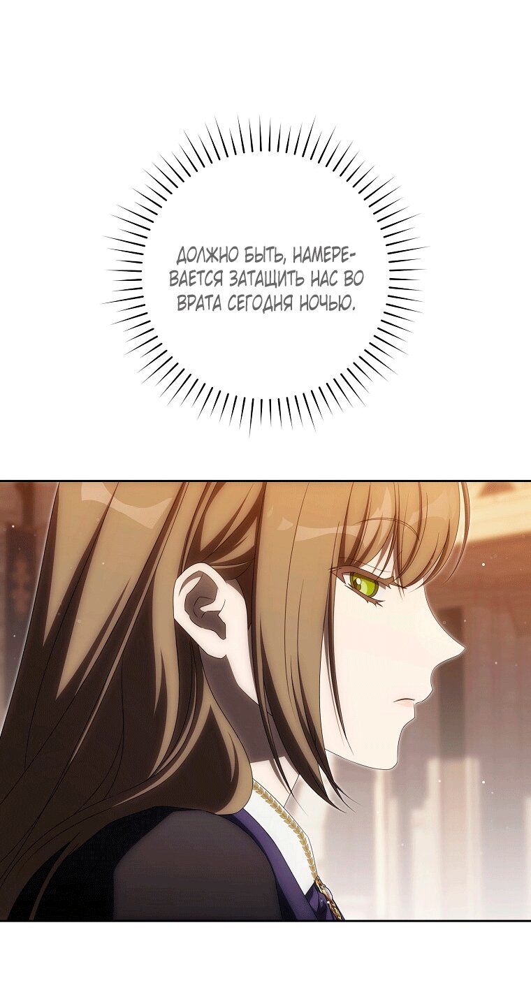 Манга Как сесть на шею главному герою - Глава 14 Страница 49