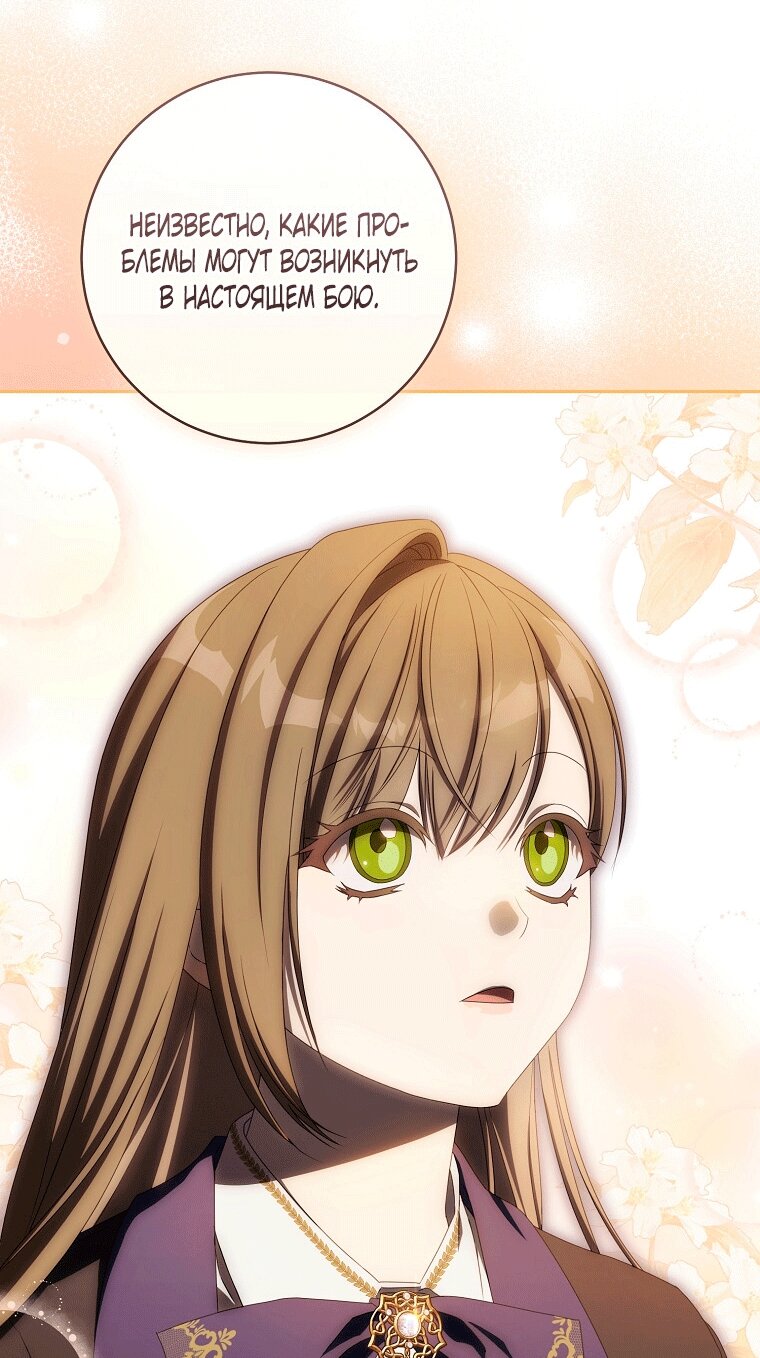 Манга Как сесть на шею главному герою - Глава 14 Страница 55