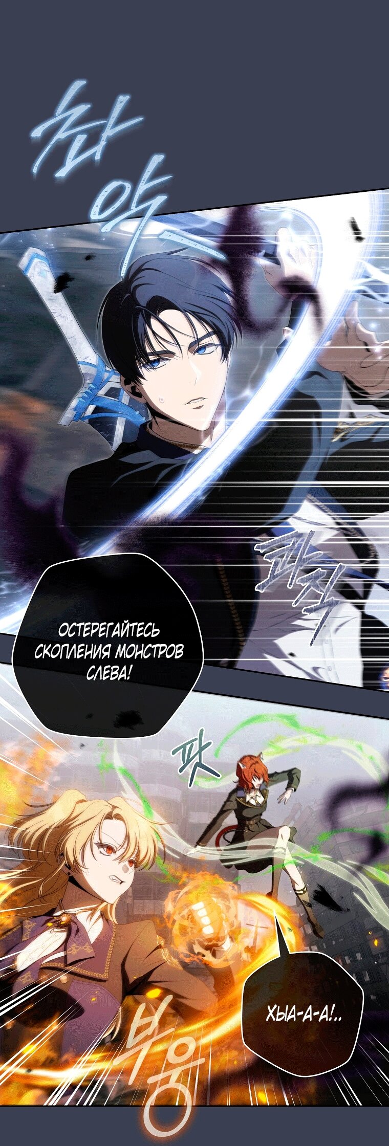 Манга Как сесть на шею главному герою - Глава 14 Страница 17