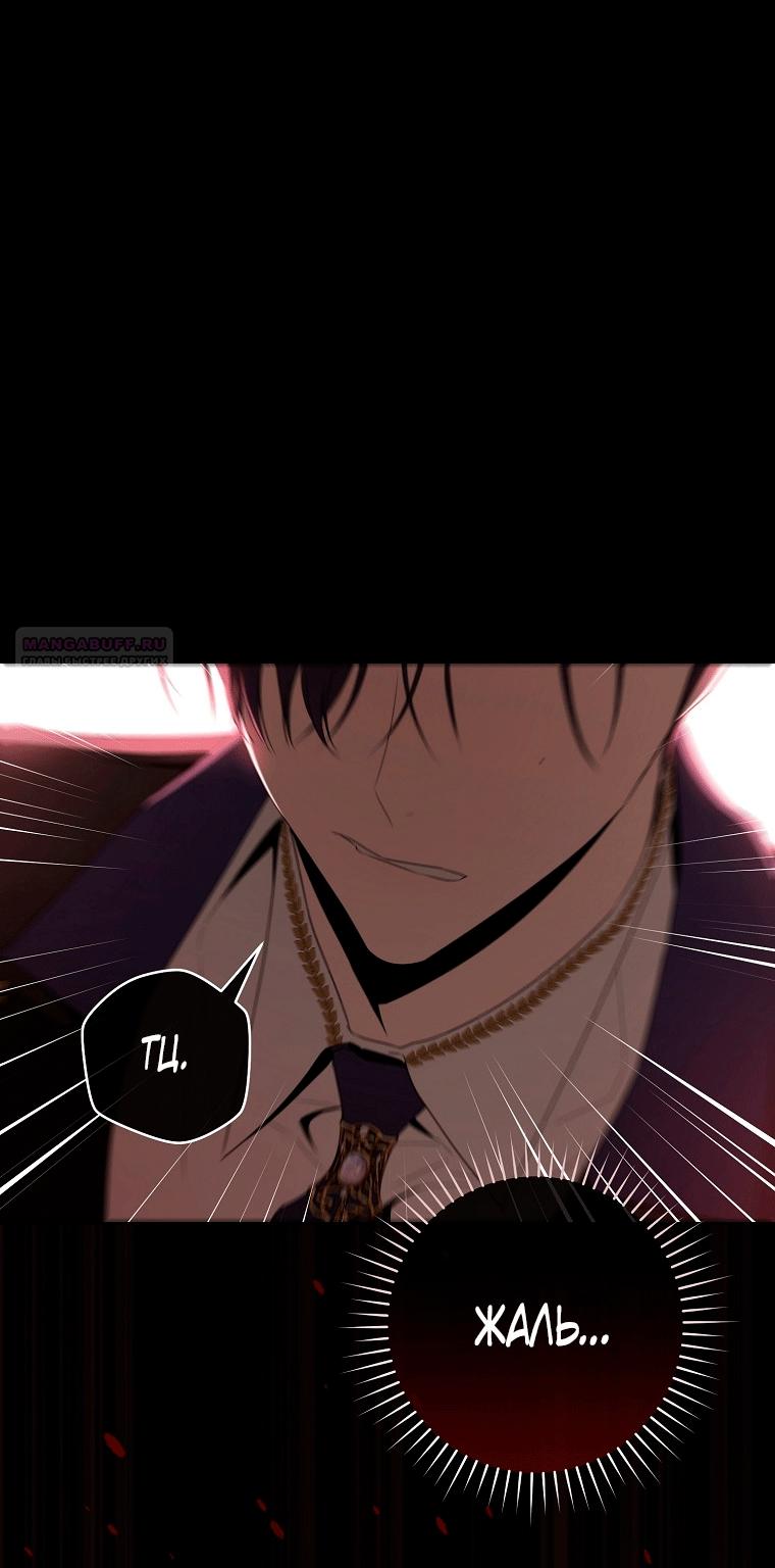 Манга Как сесть на шею главному герою - Глава 14 Страница 22