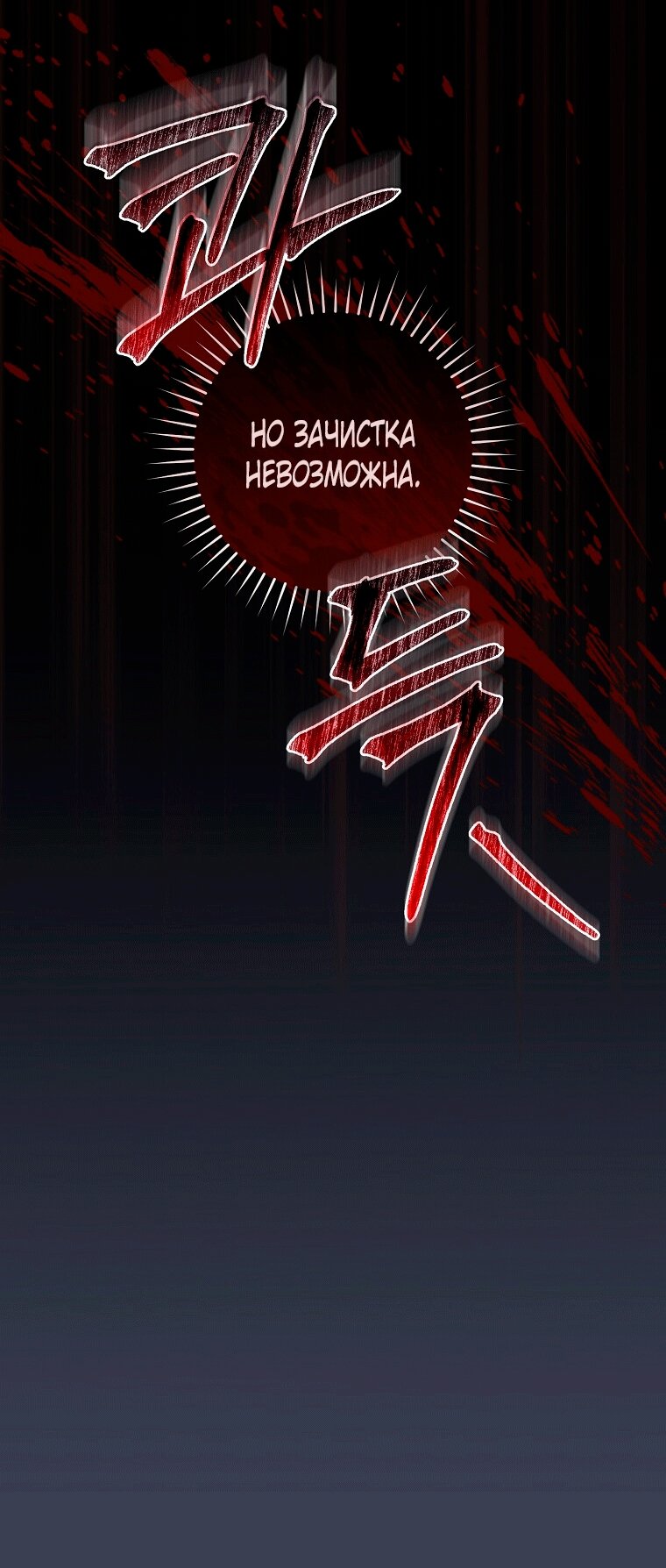 Манга Как сесть на шею главному герою - Глава 14 Страница 23