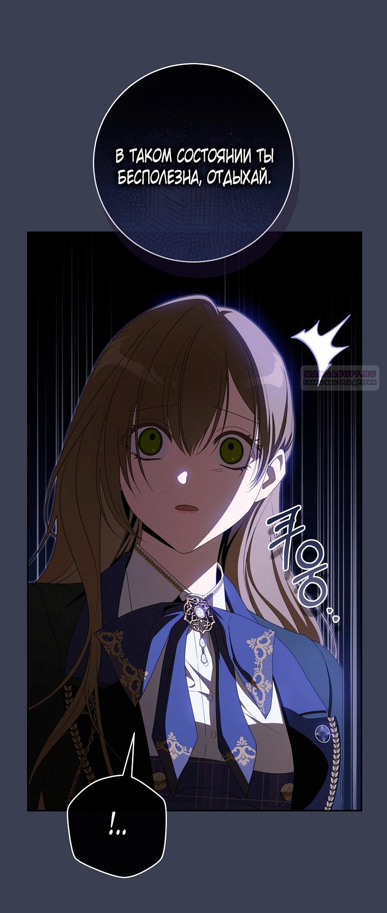 Манга Как сесть на шею главному герою - Глава 14 Страница 10