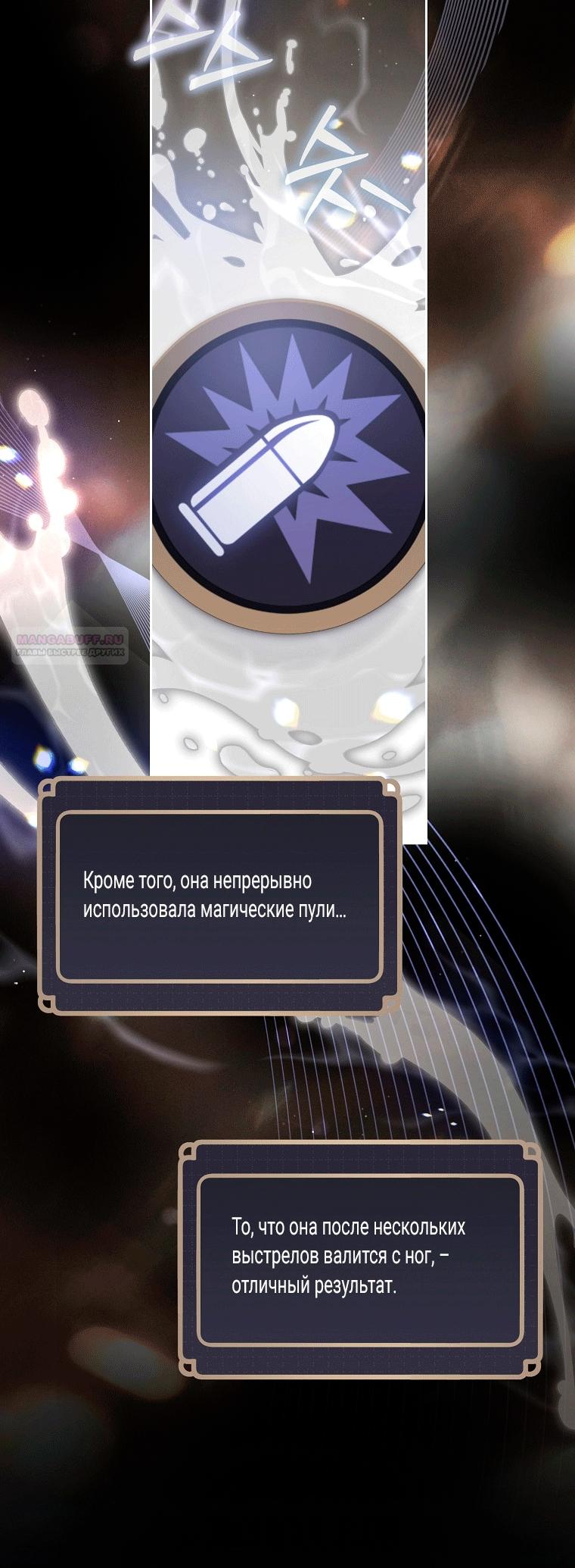 Манга Как сесть на шею главному герою - Глава 14 Страница 38