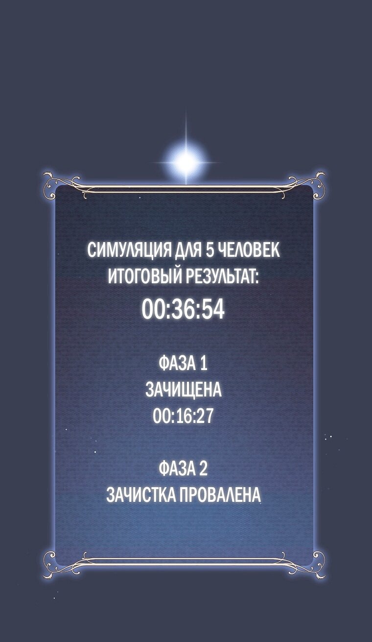 Манга Как сесть на шею главному герою - Глава 14 Страница 25