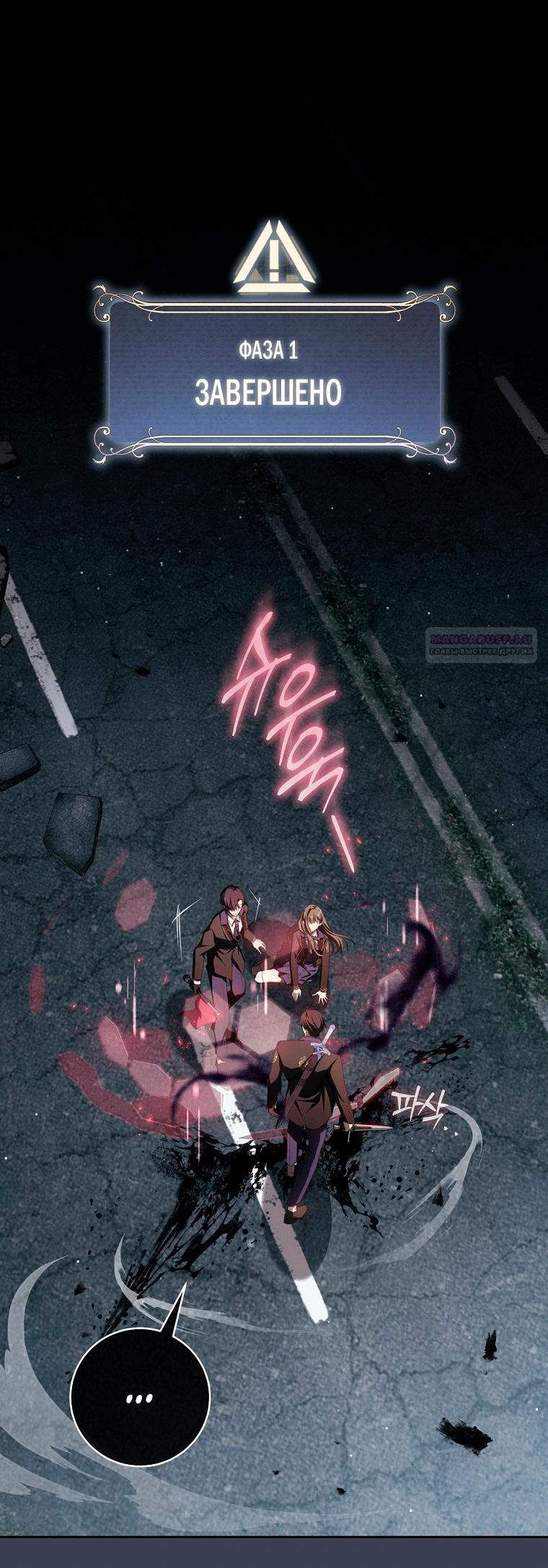 Манга Как сесть на шею главному герою - Глава 14 Страница 2