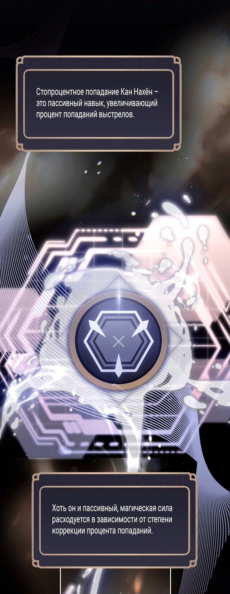 Манга Как сесть на шею главному герою - Глава 14 Страница 37