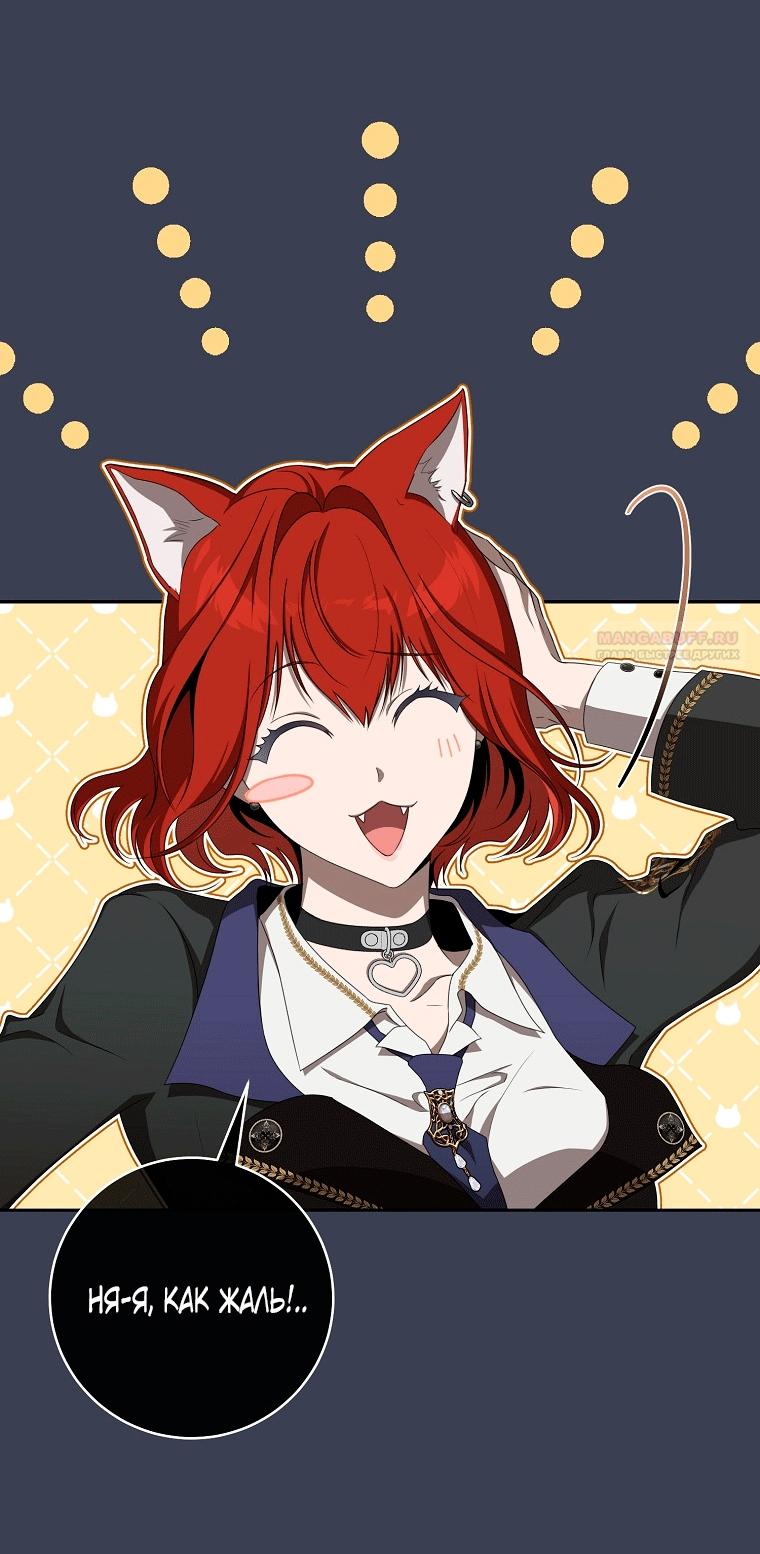 Манга Как сесть на шею главному герою - Глава 14 Страница 26