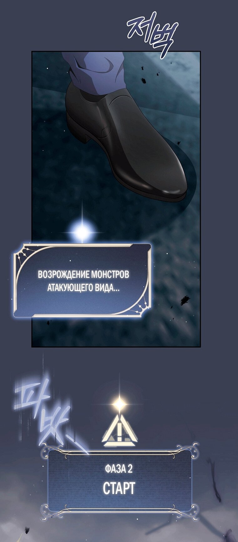 Манга Как сесть на шею главному герою - Глава 14 Страница 13