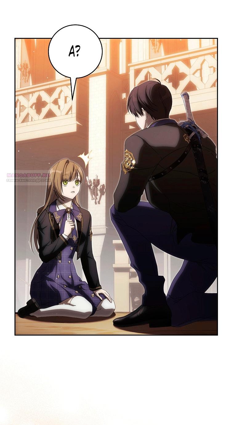 Манга Как сесть на шею главному герою - Глава 14 Страница 54