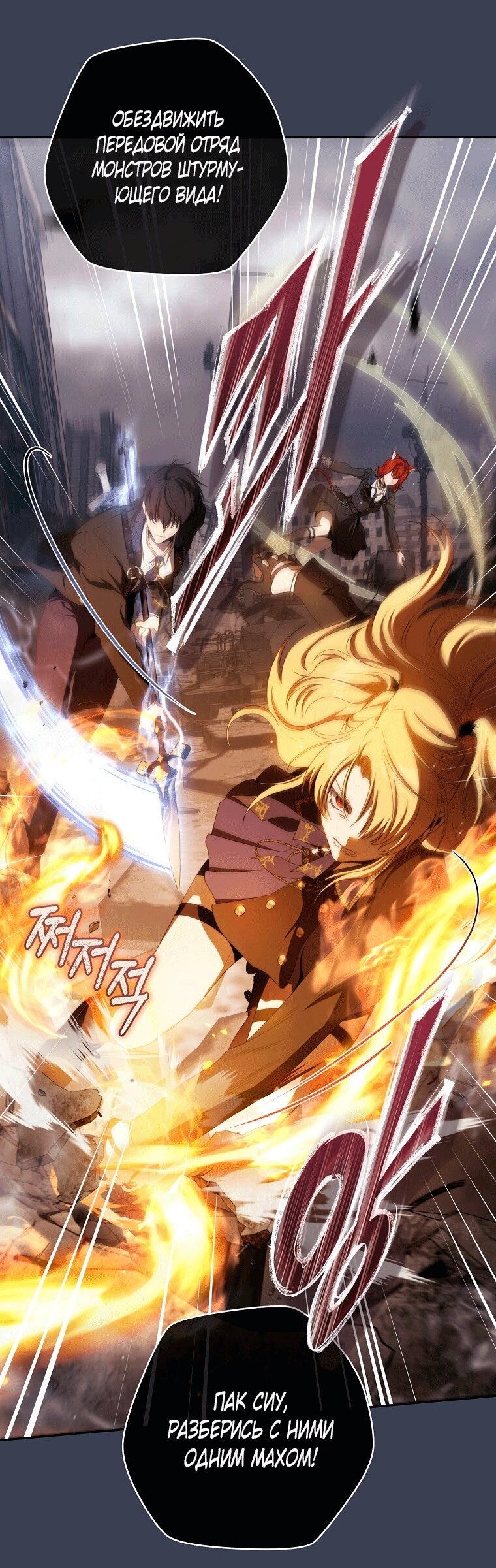 Манга Как сесть на шею главному герою - Глава 14 Страница 16