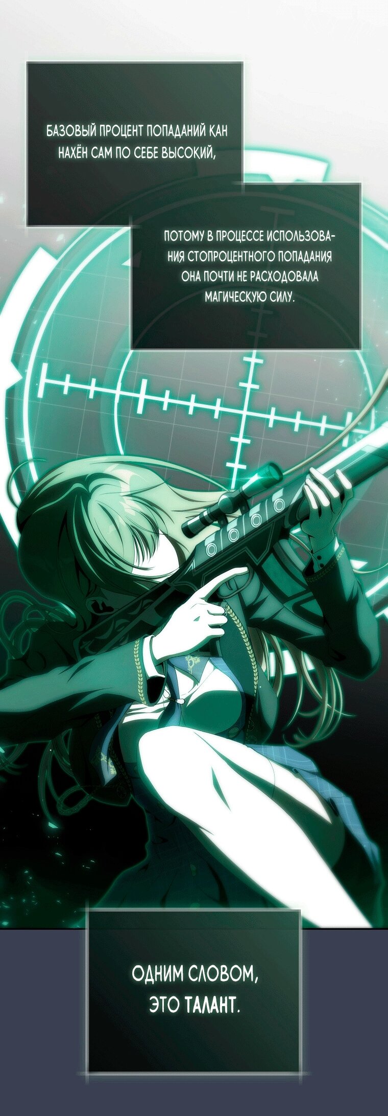 Манга Как сесть на шею главному герою - Глава 14 Страница 40