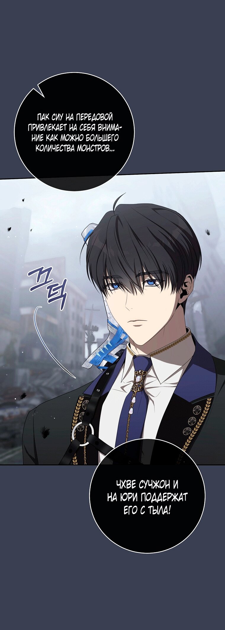 Манга Как сесть на шею главному герою - Глава 14 Страница 7