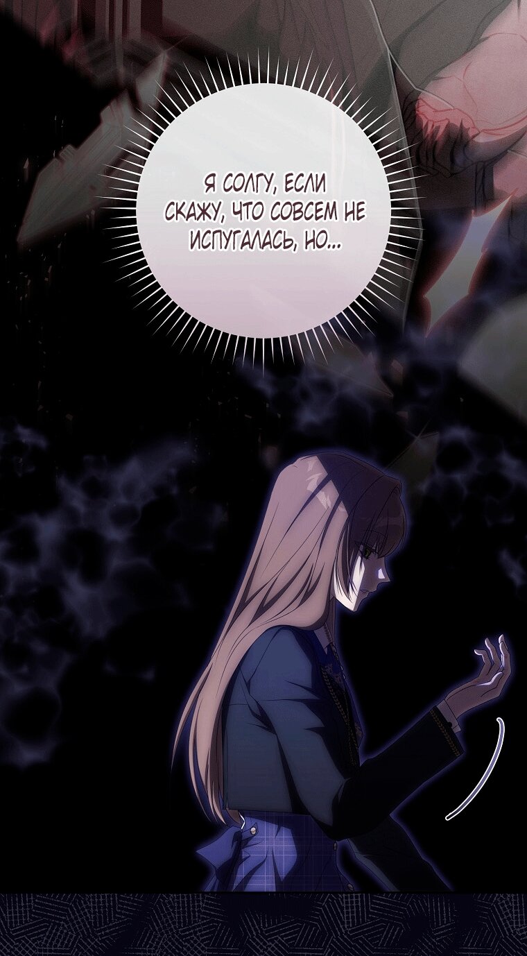 Манга Как сесть на шею главному герою - Глава 14 Страница 65