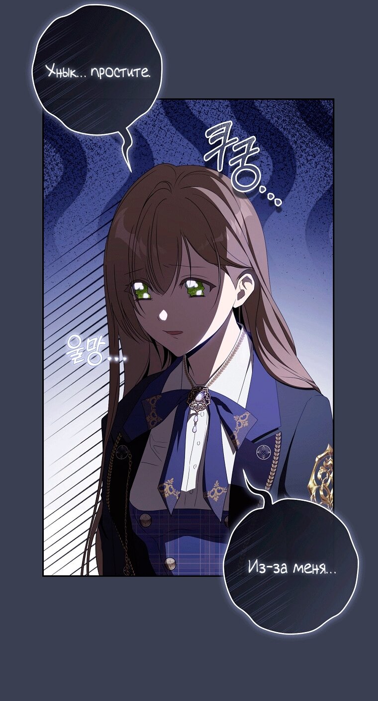 Манга Как сесть на шею главному герою - Глава 14 Страница 29