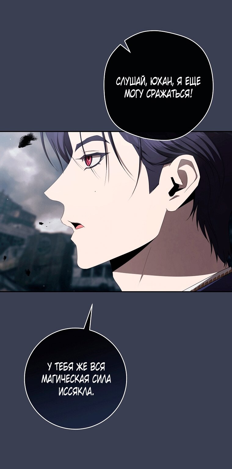 Манга Как сесть на шею главному герою - Глава 14 Страница 9