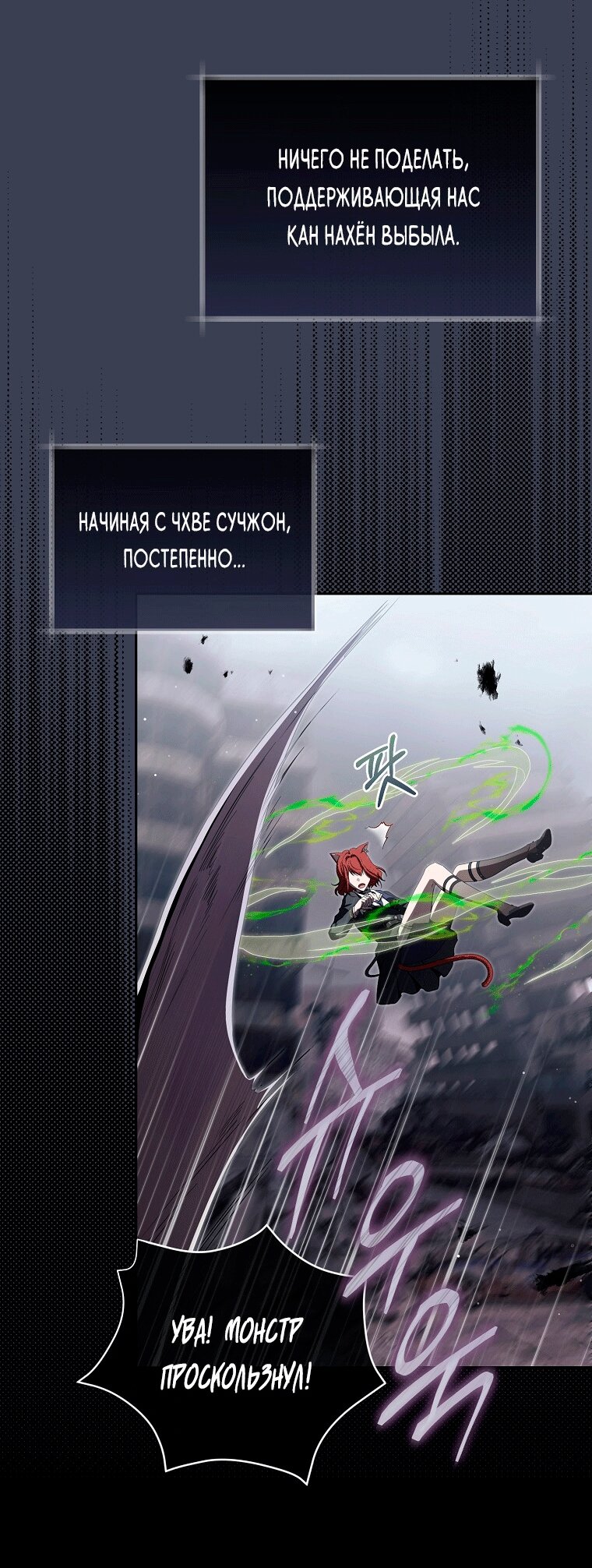 Манга Как сесть на шею главному герою - Глава 14 Страница 20