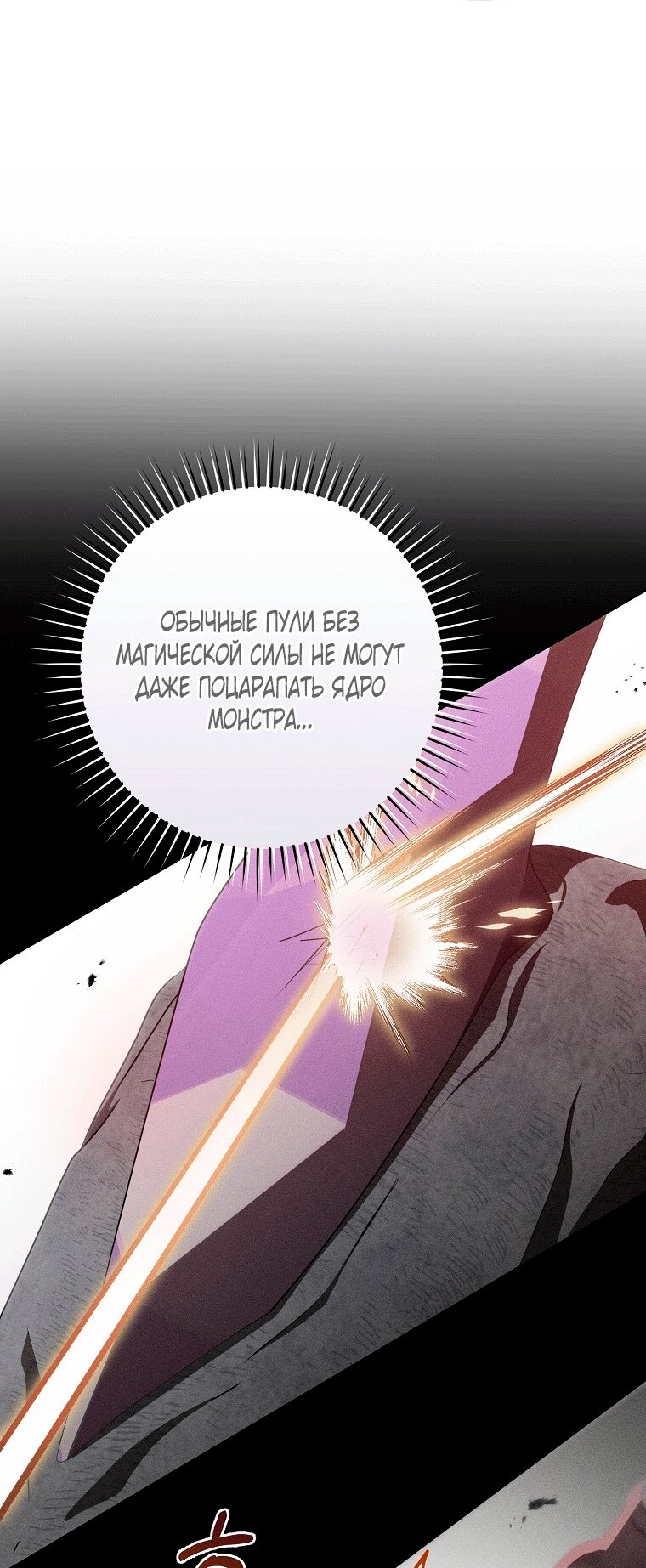 Манга Как сесть на шею главному герою - Глава 14 Страница 51