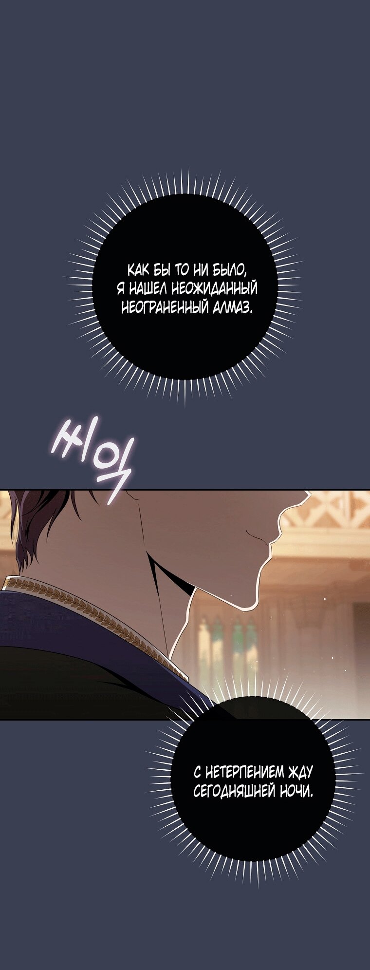 Манга Как сесть на шею главному герою - Глава 14 Страница 43