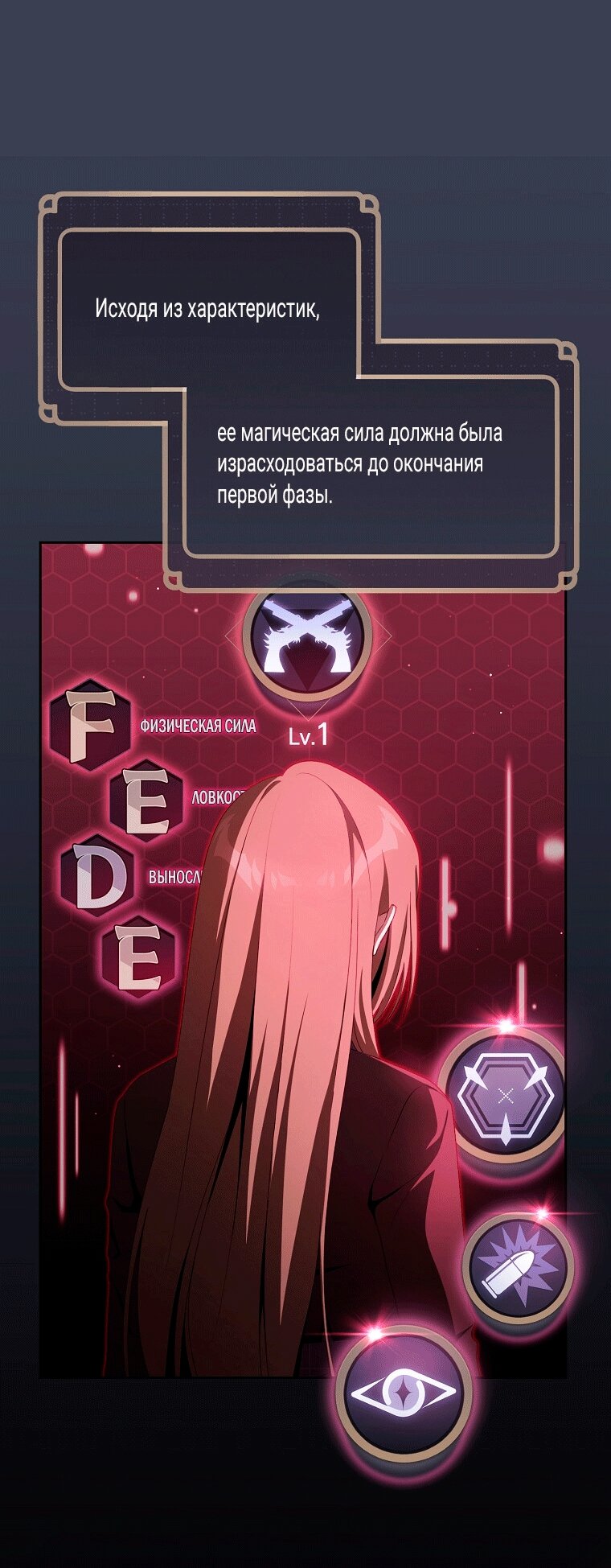 Манга Как сесть на шею главному герою - Глава 14 Страница 36