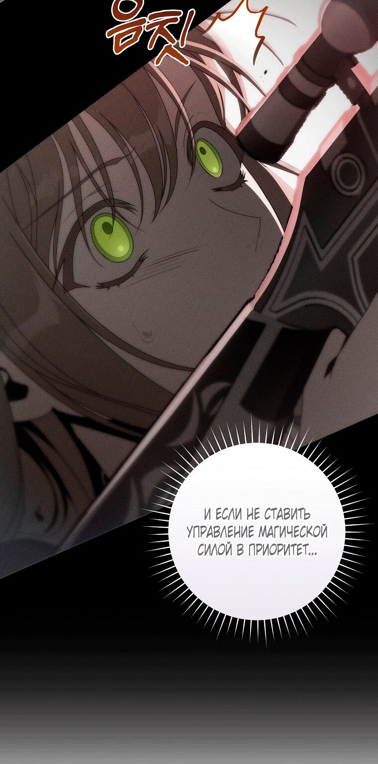 Манга Как сесть на шею главному герою - Глава 14 Страница 52